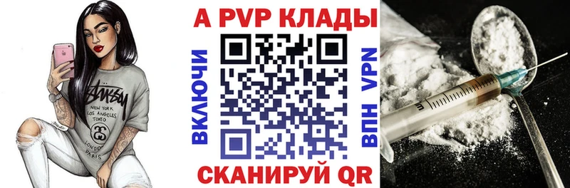Купить закладку Alpha-PVP  КОКАИН  Мефедрон  ГАШИШ  Западная Двина