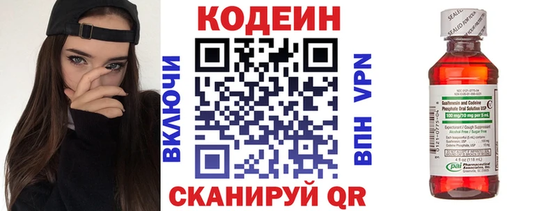 Купить  Западная Двина  Кодеиновый сироп Lean Purple Drank 