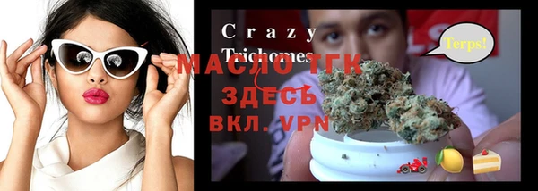 мяу мяу кристалл Покровск