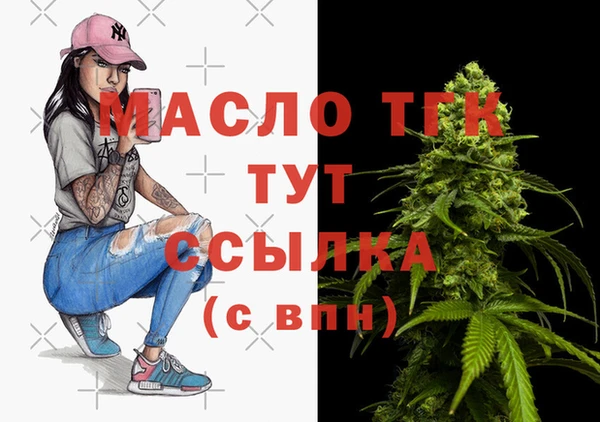 мяу мяу кристалл Покровск