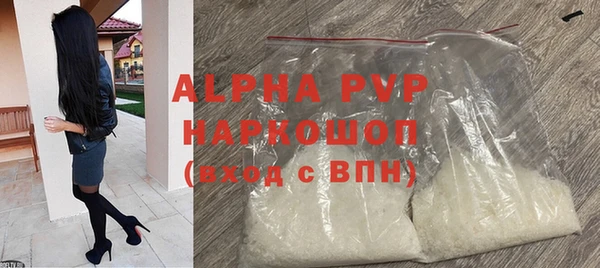 мяу мяу кристалл Покровск