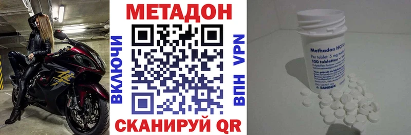 Метадон methadone  Купить закладки  Западная Двина 